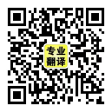 镇江大邦翻译有限公司