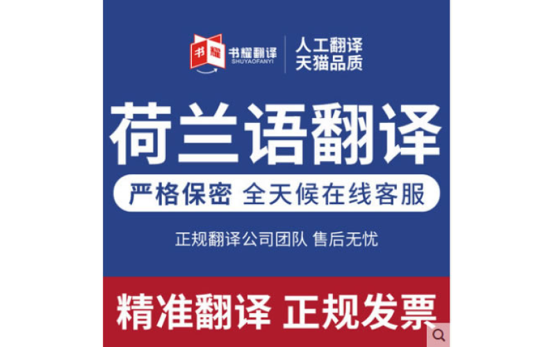 日语翻译